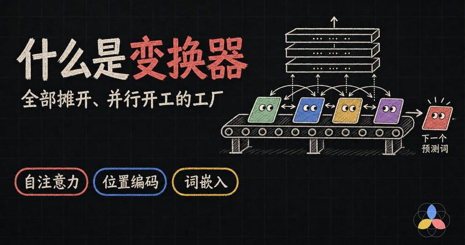 大模型的发动机是怎么运转的